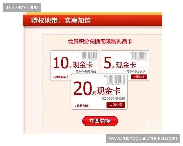 皇冠信用盘会员专属积分兑换，享受更多实用金融福利