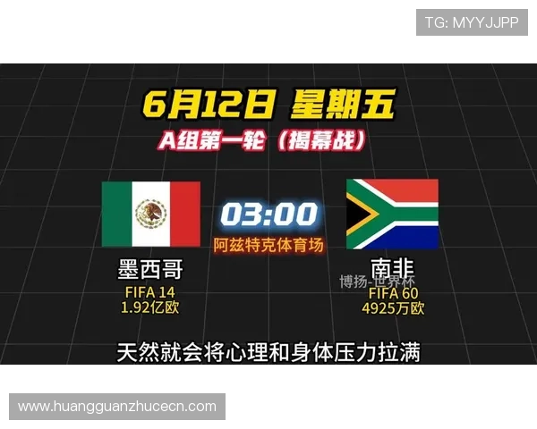 墨西哥对阵南非世界杯赛程安排及最新比分实时更新 墨西哥对阵南非世界杯赛程安排及最新比分实时更新