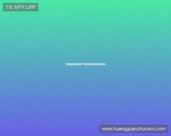 世界杯期间手机皇冠登陆IP地址优化设置提升观看体验的方法