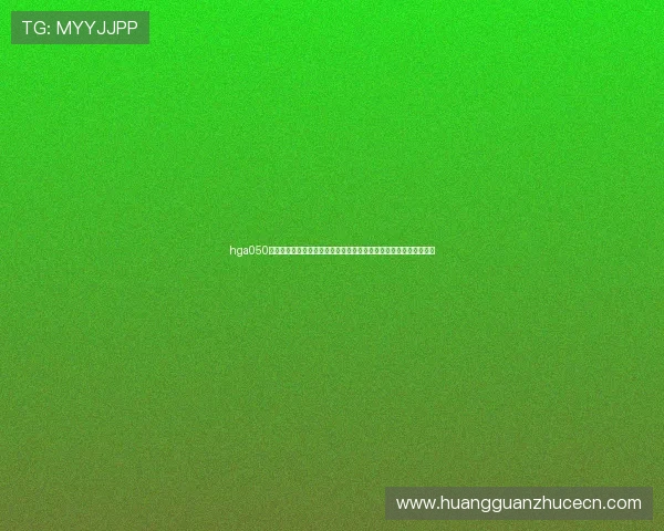 hga050皇冠最新版足球赛事数据分析，助你深入了解世界杯各队实力与战绩